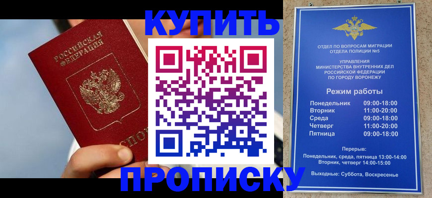 временная регистрация адрес в Кинешме
