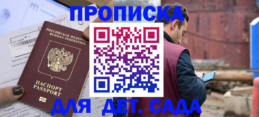 временная регистрация купить в Кинешме