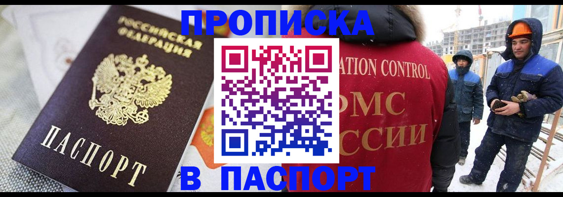 временная регистрация для школы в Кинешме